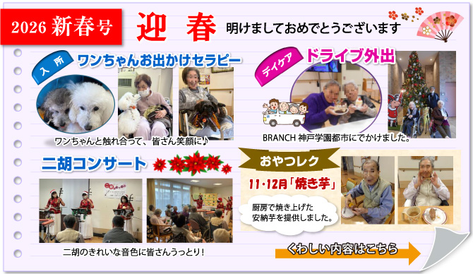 2026年すみれれたー新春号